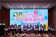 合肥市芙蓉小学举办少年宫、三点半课程文艺汇演