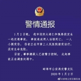 岳阳县一小学女教师被同事父亲殴打致伤 警方：犯罪嫌疑人已被刑拘