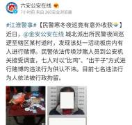 六安金安民警寒冬夜巡端掉一賭博窩點