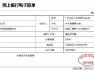 長豐愛心企業情系武漢 十萬捐款敬獻新年禮物