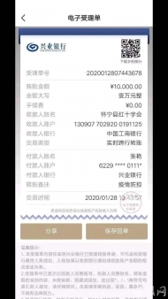 懷寧收到兩筆共3萬元愛心捐款