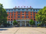 教育部任命合肥工業大學領導班子部分成員  梁樑任校長
