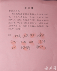 中國科大附一院93名醫療后備隊員集體遞交請戰書