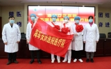 整装待发！海军安庆医院援鄂医疗队出征