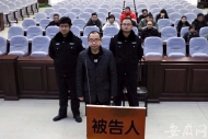 亳州市卫计（健）委原正处级干部杜运志受贿一审获刑六年半