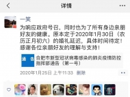  疫情面前 合肥一城管隊員取消婚宴