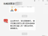 合肥庐阳区多个小区实施封闭式管理 对途经武汉3户家庭送餐