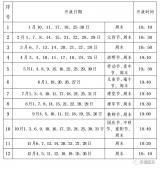 肥东县和睦湖公园音乐喷泉开放时间表出炉 