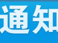 宣城市所有景區全部暫停對外運營