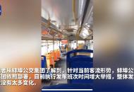 蚌埠公交乘客稀少 發車間隔時間增大