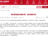 亳州新增新型冠状病毒感染的肺炎确诊病例2例 疑似病例2例