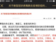 應(yīng)對疫情 合肥經(jīng)開區(qū)多所學校開展排查、登記工作