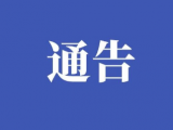 宁国：所有游乐场所、文化娱乐场所、室内健身场所暂停营业
