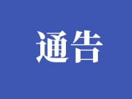 淮北：即日起，湖北牌照車輛禁止入境