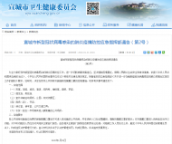宣城市公共場所實施強制性佩戴口罩的控制措施