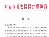 裕安醫保：對“衛消證字”或“衛消字”生活類用品暫時“放行”