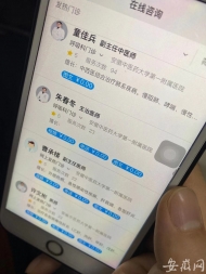 合肥蜀山區網上發熱門診上線 市民可在線免費咨詢