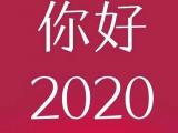 新安晚报新年献词：立新时代潮头 做最好的自己