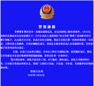 黟縣：編造、發布虛假疫情信息 這人被刑事拘留
