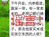 网传铜陵露采菜市场一家米行有人确诊感染病毒 警方辟谣