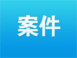 男子拒绝配合防疫拿菜刀砍人致重伤   涉嫌故意杀人被公诉