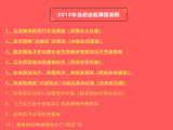 “侵害科大讯飞公司名誉权案”入选2019合肥法院典型案例