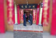 合肥花沖派出所民警深入社區(qū)餐飲和藥店開展疫情防控工作