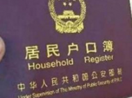 網(wǎng)友咨詢房子賣掉后戶口怎么辦？宿州市公安局回復(fù)