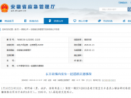 長(zhǎng)豐：男子駕駛SUV撞倒路邊行人 致3人死亡