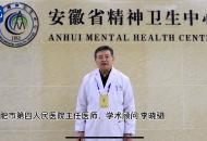 安徽心理專家：科學(xué)對(duì)待疫情 減少不必要的恐慌