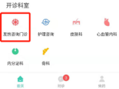 安徽省立互聯網醫院增派70位醫生坐診 全國發熱患者均可免費在線咨詢