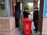  合肥亳州路街道對武漢返廬居住小區(qū)樓棟設(shè)置臨時專用垃圾桶