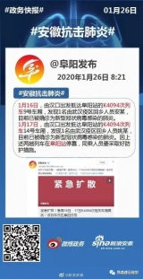 【转扩！】紧急寻找1月16日至24日这10趟武汉出发列车乘客 