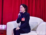 代表委员面对面| 安徽省人大代表张荔：长三角一体化带来新的战略机遇