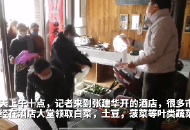 面對(duì)疫情飯店停業(yè) 合肥一老板將3000多斤蔬菜免費(fèi)送給市民