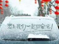 春節拼車回家真的靠譜嗎？新安晚報記者帶你一探究竟