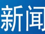 枞阳30岁辅警生命定格在处警路上