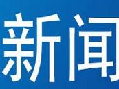 樅陽30歲輔警生命定格在處警路上