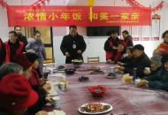 合肥一社區(qū)邀請(qǐng)20多位孤寡老人歡聚一堂迎小年