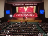 安徽省政协第十二届三次会议举行闭幕会