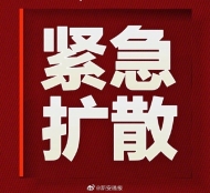尋人！如果您乘坐了以下高鐵車次請速撥打12320