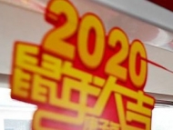 第三屆合肥元宵燈謎節正月初八開幕 天鵝湖北岸將首設“九曲迷陣”