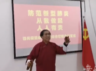 合肥：七旬黨員自編快板 錄成視頻宣傳疫情防控