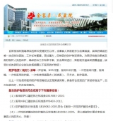一次性使用医用防护物资不足，金寨县人民医院发布接受社会捐赠公告
