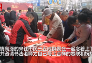 迎新春?送春聯(lián)傳承非遺文化?