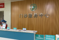 記者探訪定點醫院：合肥市二院已開設發熱門診