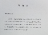 疫情之下 这张来自合肥的“请战书”让人泪目！
