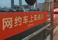 記者探訪合肥南站網約車上車點：乘車方便，但定位不準