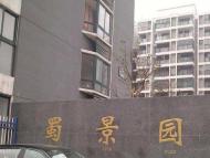 網友稱井崗鎮蜀景園小區項目十年未通過驗收  合肥蜀山區回復