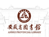 馆区封闭服务不停 安徽省图书馆数字资源与网上图书馆均正常开放
